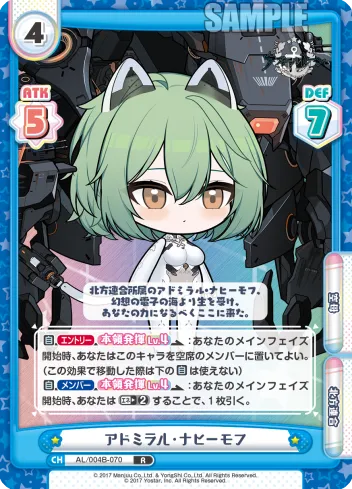 アドミラル・ナヒーモフ