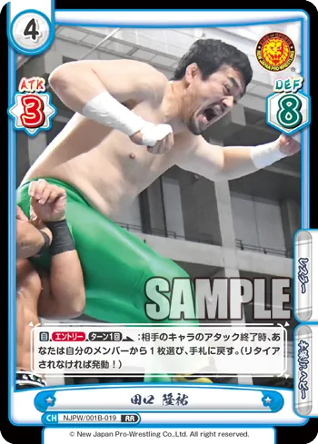 田口 隆祐