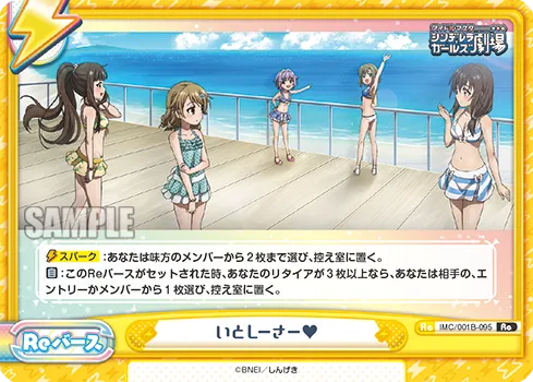 いとしーさー♥