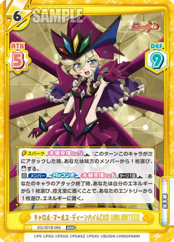 キャロル・マールス・ディーンハイム【XD UNLIMITED】