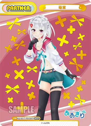 萌実