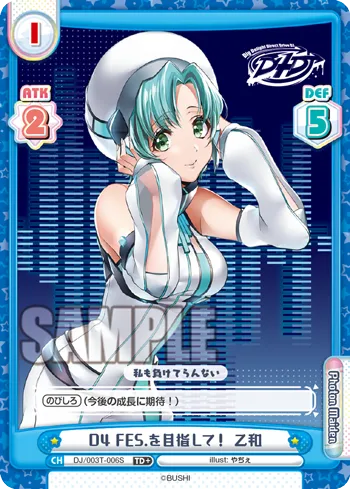 D4 FES.を目指して！ 乙和