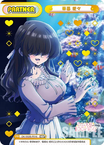華暮 愛々