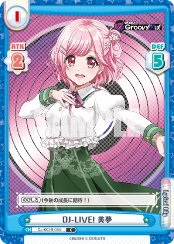 DJ-LIVE! 美夢