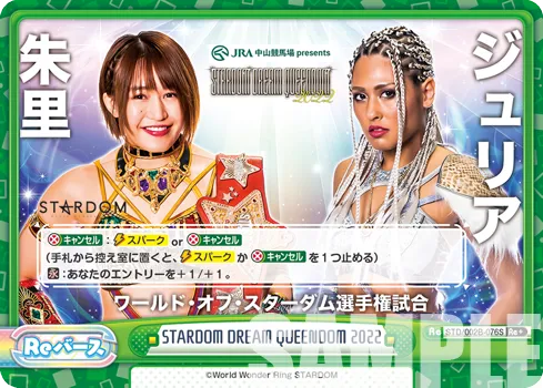 STARDOM DREAM QUEENDOM 2022