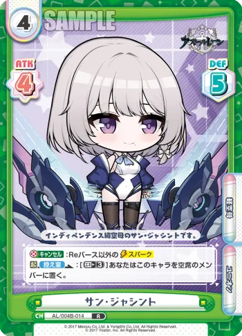 サン・ジャシント