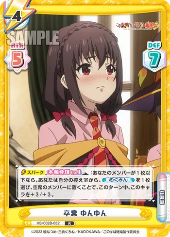 卒業 ゆんゆん