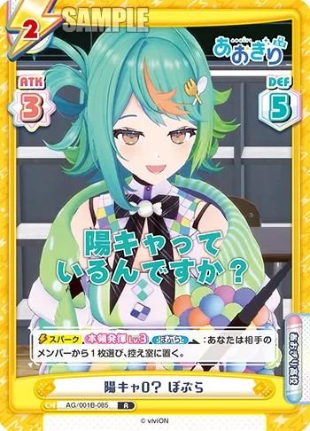 陽キャ0？ ぽぷら