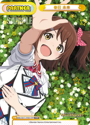 春日 未来