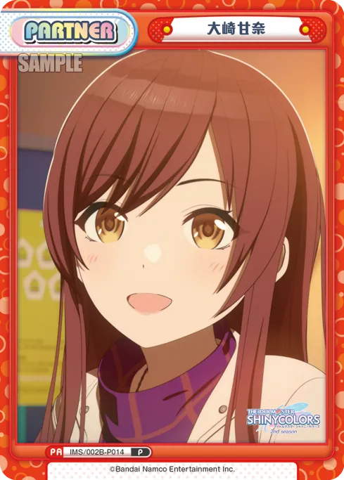 大崎甘奈