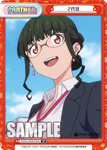 2代目