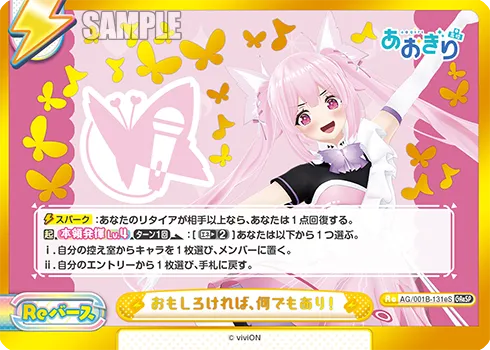 おもしろければ、何でもあり！