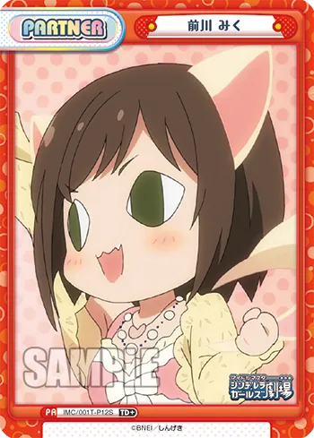 前川 みく