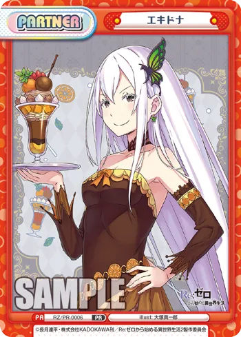 エキドナ