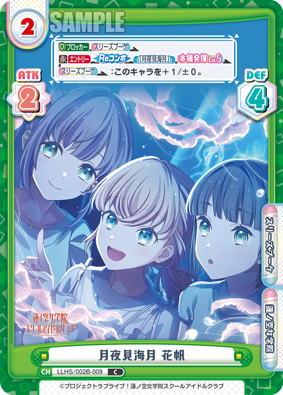 月夜見海月 花帆