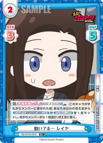 動いてる… レイヤ