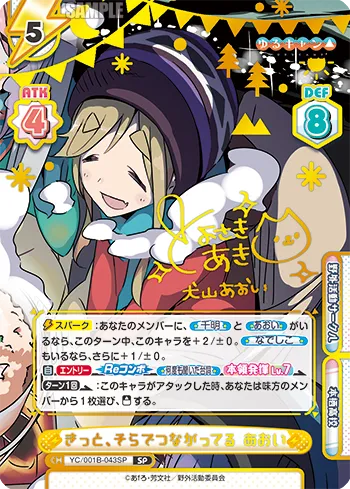 きっと、そらでつながってる あおい
