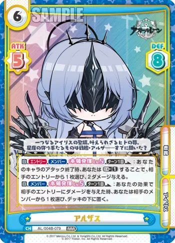 アルザス