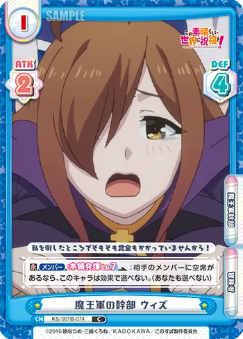 魔王軍の幹部 ウィズ