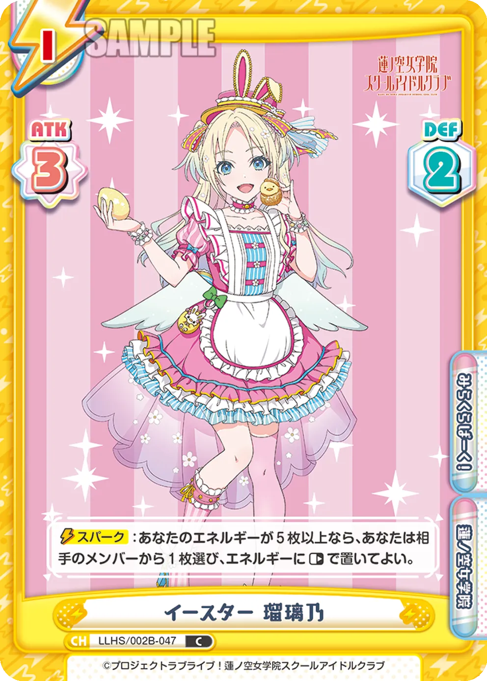 イースター 瑠璃乃