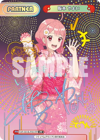 阪本 やよい