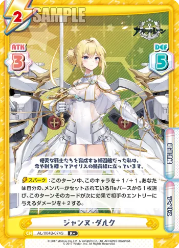 ジャンヌ・ダルク