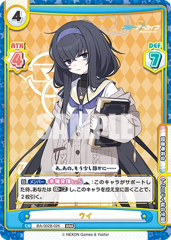 ウイ