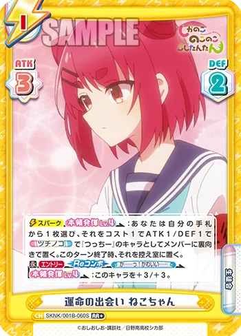 運命の出会い ねこちゃん