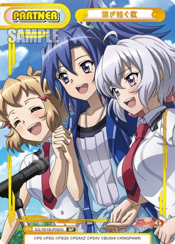 繋ぎ紡ぐ歌
