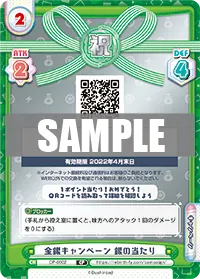 金銀キャンペーン 銀の当たり