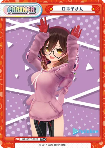 ロボ子さん