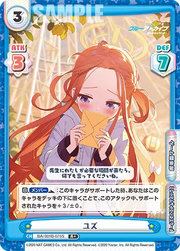 ユズ