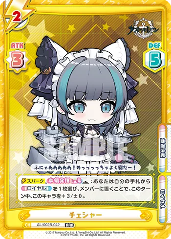 チェシャー