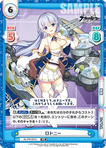 ロドニー