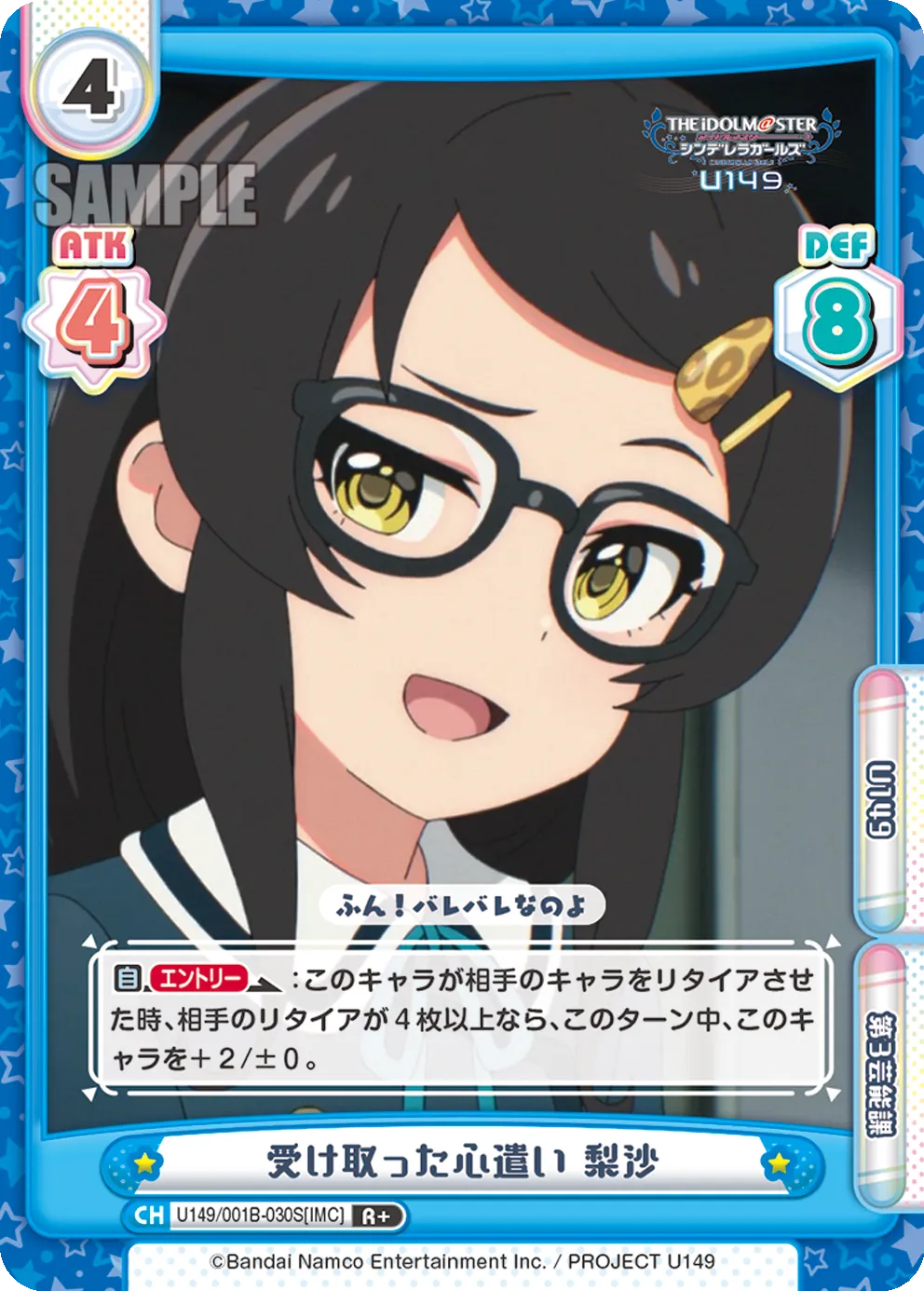 受け取った心遣い 梨沙