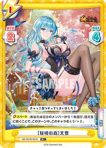 ［妖精の森］文鴦