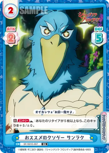 おススメのクソゲー サンラク