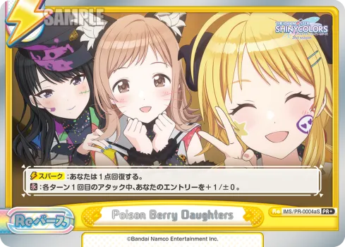 Poison Berry Daughters