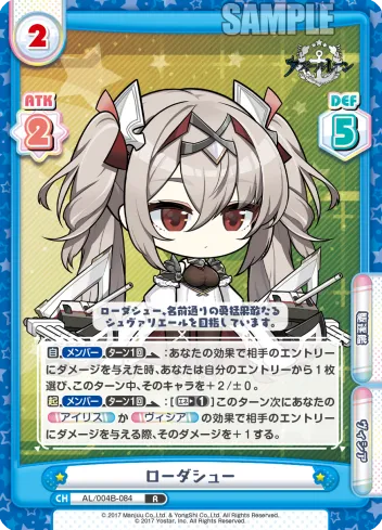 ローダシュー