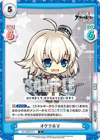 オクラホマ