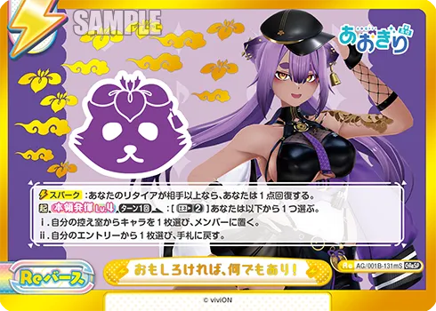 おもしろければ、何でもあり！
