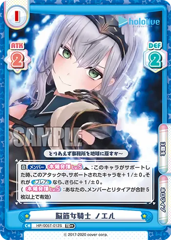 脳筋女騎士 ノエル