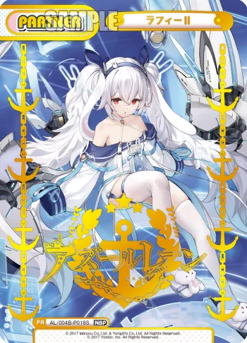 ラフィーⅡ