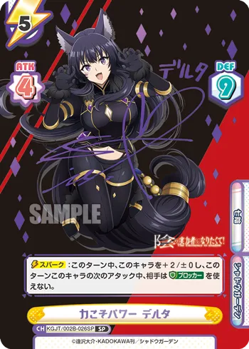 力こそパワー デルタ