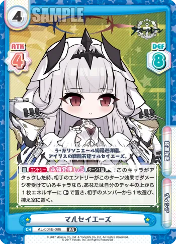 マルセイエーズ