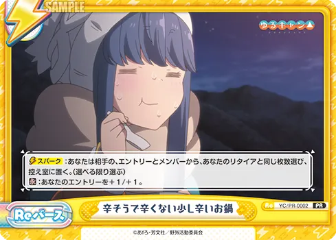 辛そうで辛くない少し辛いお鍋