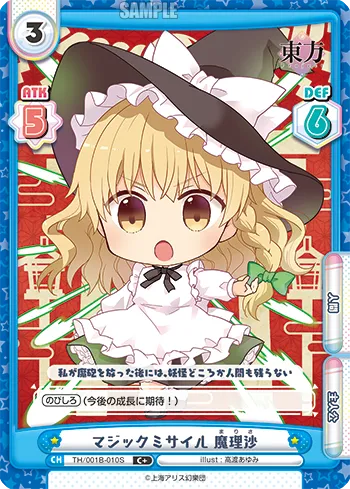 マジックミサイル 魔理沙