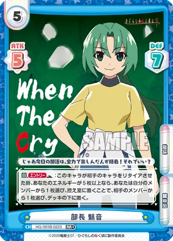 部長 魅音