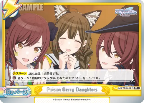 Poison Berry Daughters