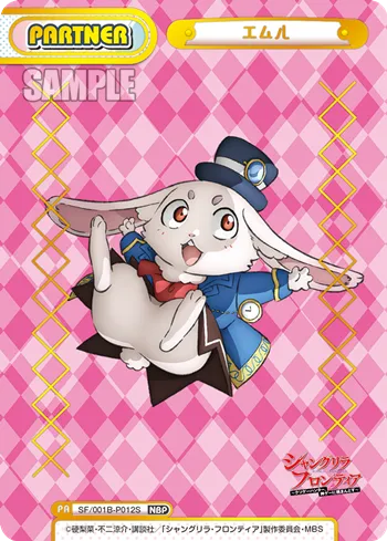 エムル